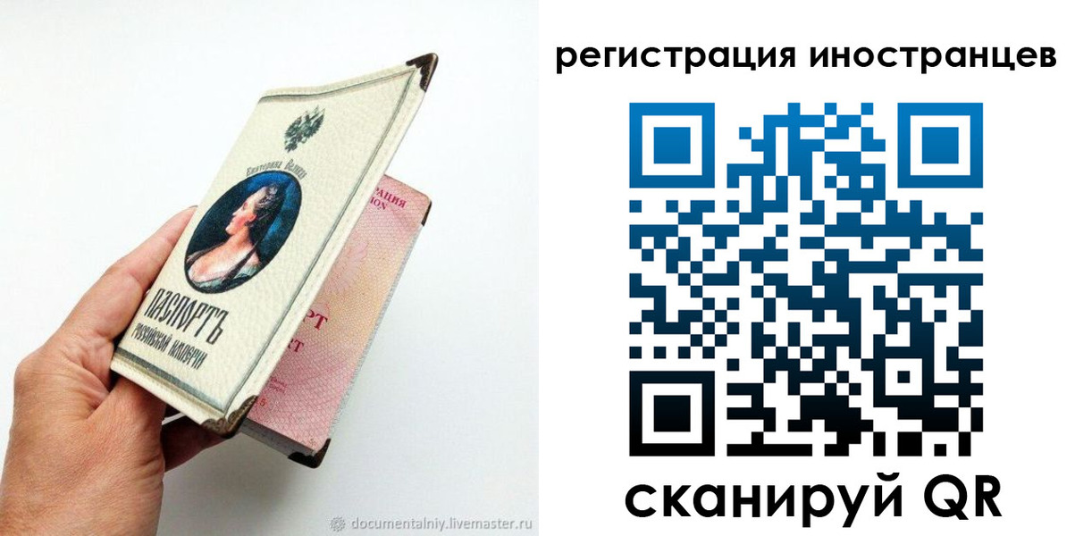 прописка гарантия в Трёхгорном